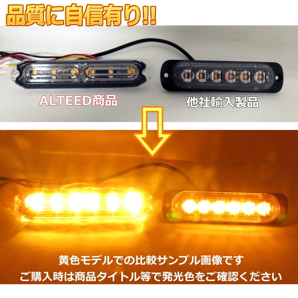ALTEED/アルティード 小薄型LEDフラッシュライトバー/白色発光24パターン/12V-24V対応/同期連動機能有り_画像9