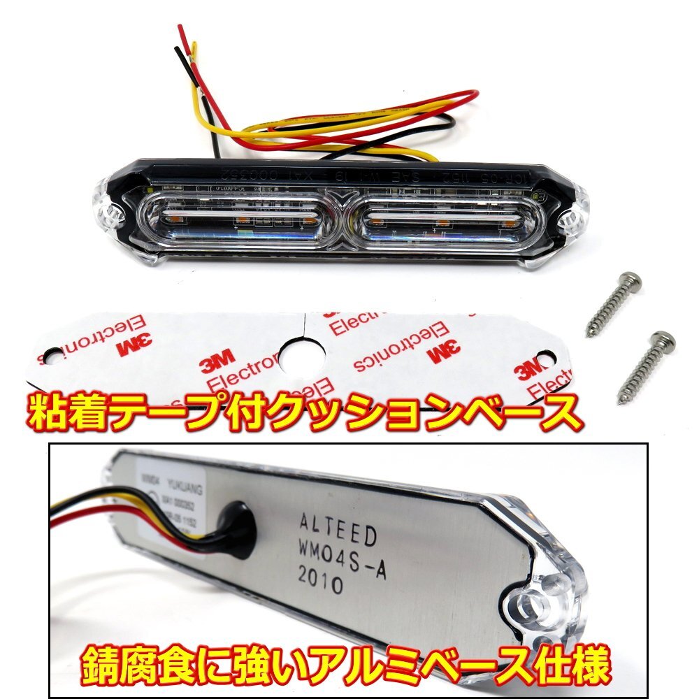 ALTEED/アルティード 小薄型LEDフラッシュライトバー/白色発光24パターン/12V-24V対応/同期連動機能有り_画像4