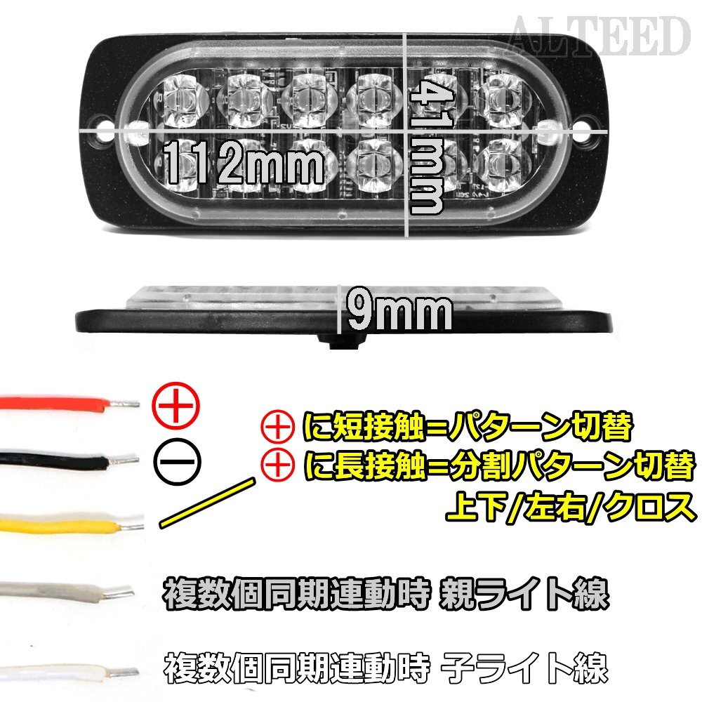 ALTEED/アルティード LEDフラッシュライト/緑色発光/多彩発光/小型薄型アルミダイカストボディ&拡散レンズ/同期連動機能/12V-24V車対応_画像5
