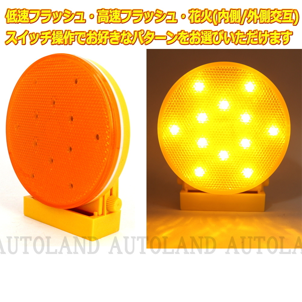ALTEED/アルティード 電池式LEDワーニングライト/黄色/50時間超長寿命/磁石＆フック付_画像2