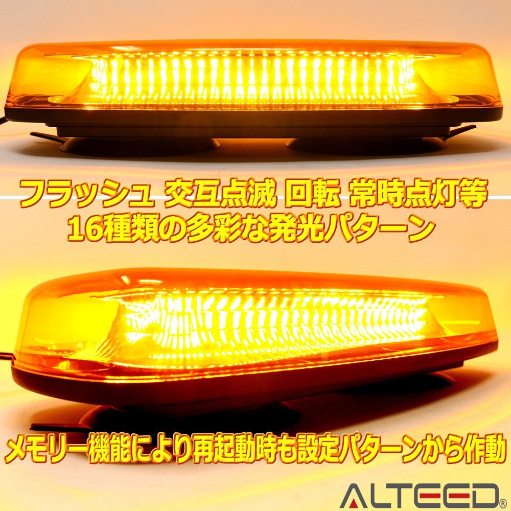 ALTEED/アルティード LED回転灯/反射ミラーボディ多重発光視覚/12V/24V 黄色発光&黄色カバー[パトランプ/フラッシュライト/作業灯/警告灯]_画像3