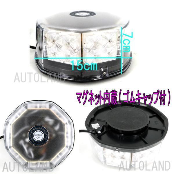 ALTEED/アルティード LED回転灯/32LED/12V24V/赤色青色/丸型ビーコン[パトランプ/フラッシュライト/USポリス警察パトカーサイレン]_画像4
