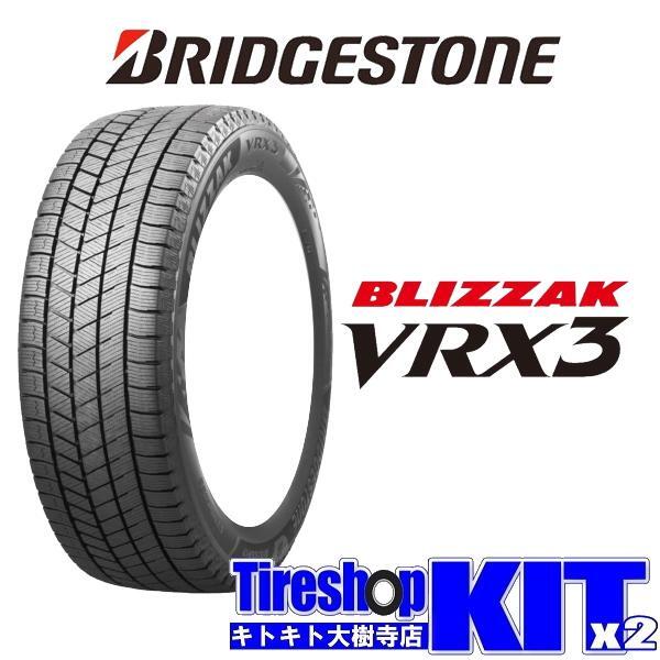 2025年製 ブリヂストン ブリザック VRX3 205/60R16 96Q XL スタッドレスタイヤ4本セット ノア ヴォクシー ステップワゴン_画像1