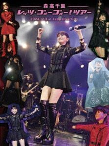 森高千里/「レッツ・ゴォーゴォー!ツアー」2024.12.3 at Zepp DiverCity(通常盤) 森高千里_画像1