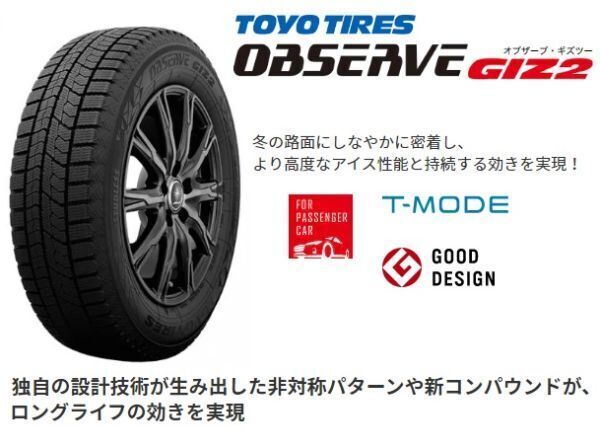 * самовывоз включая доставку * местного производства новый товар 24 год производства 215/45R18 89Q(215/45-18)4шт.@ Toyo TOYO GIZ2 замена шин [ зимний ] зимний Noah Voxy 