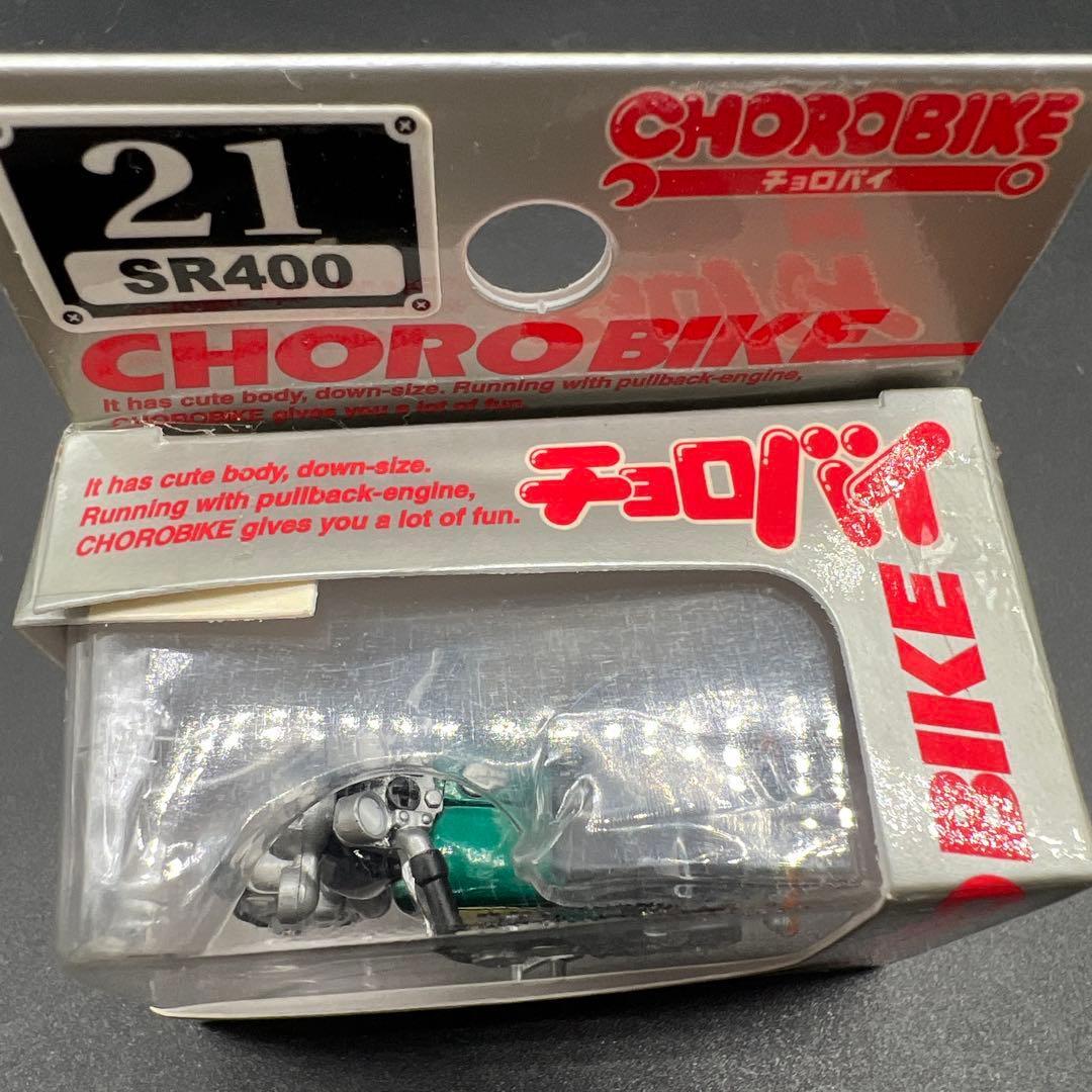未開封 絶版品 チョロバイ YAMAHA SR400 タカラ ヤマハ ドリフト 送料無料　ヤマハ　チョロＱ　希少　_画像6