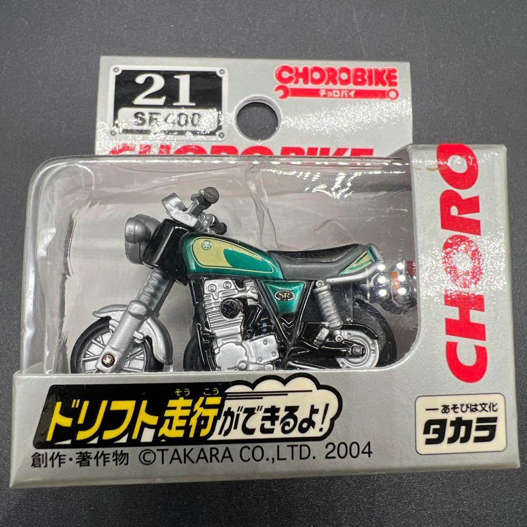 未開封 絶版品 チョロバイ YAMAHA SR400 タカラ ヤマハ ドリフト 送料無料　ヤマハ　チョロＱ　希少　_画像9
