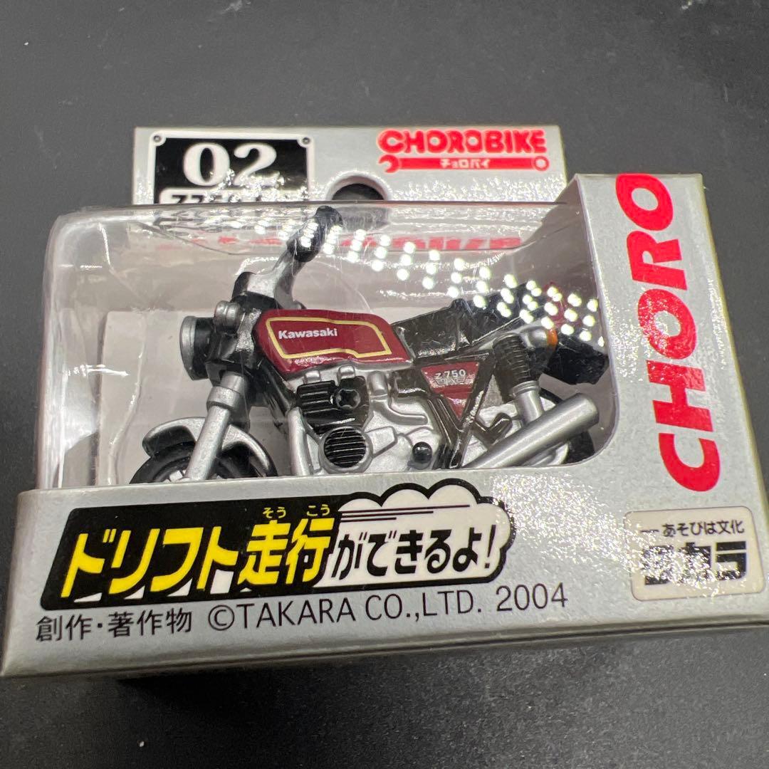 チョロバイ 02 Kawasaki 750FX (Z750FX)タカラ 2004 送料無料 絶版 旧車 チョロQ _画像7