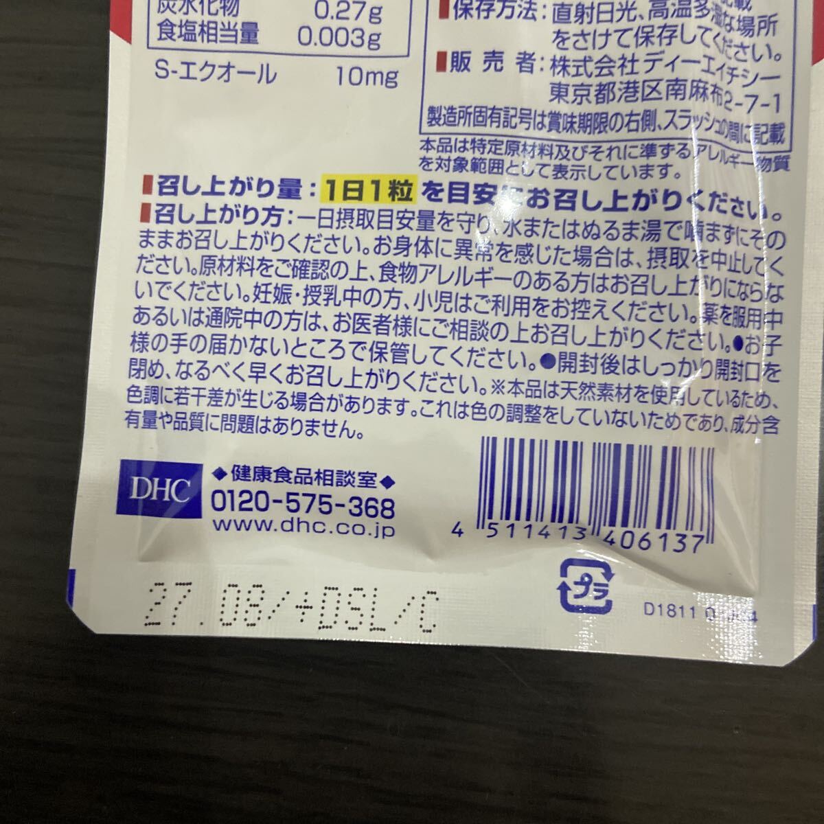 DHC большой бобы isoflabonek все 20 день минут (20 шарик )2 пакет комплект DHCek все большой бобы isoflabon2 пакет 