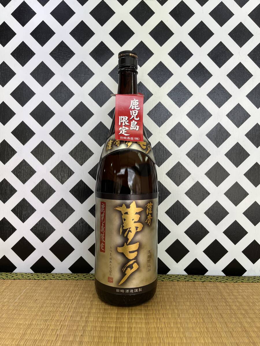 プレミアム焼酎三岳セット 黒蔵の神 薩摩茶屋 三岳 ちご櫻 夢七夕 七夕 1800ml 6本組 本格焼酎 芋焼酎 プレミアム焼酎 鹿児島_画像6