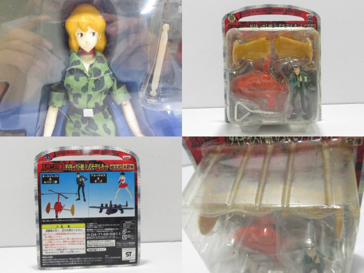 n53893-oe 中古◇ルパン三世 次元 不二子 銭形 カリオストロ フィギュア 15体セット [056-251129]_画像9