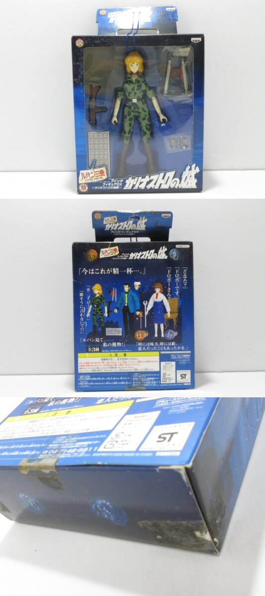 n53893-oe 中古◇ルパン三世 次元 不二子 銭形 カリオストロ フィギュア 15体セット [056-251129]_画像8