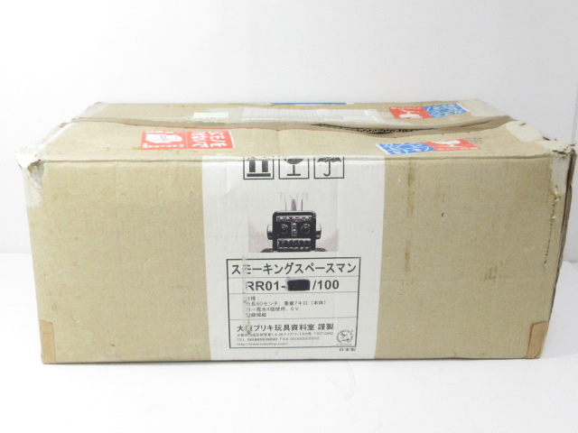 n53706-oe 中古○大阪ブリキ玩具資料室製 スモーキングスペースマン コントローラー付 [057-251117]_画像1