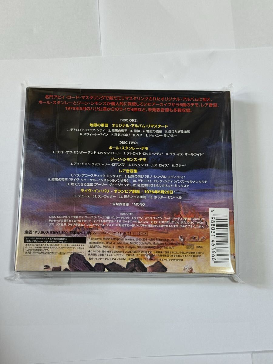 新品 SHM-CD国内盤 KISS★地獄の軍団 45周年記念デラックスエディション 2CD_画像2