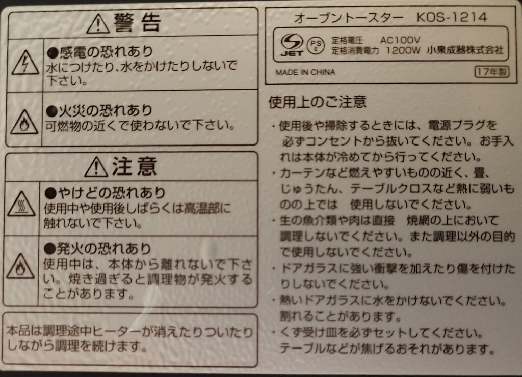美品！強火力1200W！使用頻度小！オーブントースター　送料込_画像7