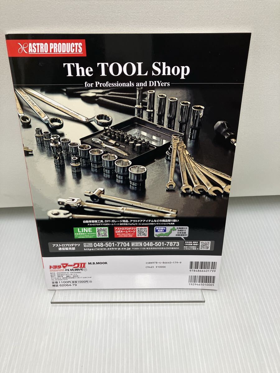 トヨタ・マークⅡがいた時代_画像2