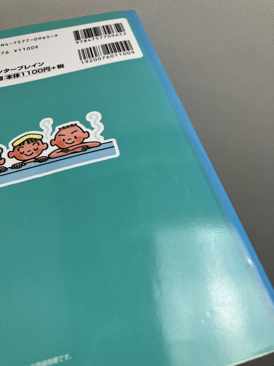 ぼくのなつやすみ2 海の冒険篇 夏・バッチリ攻略本_画像6