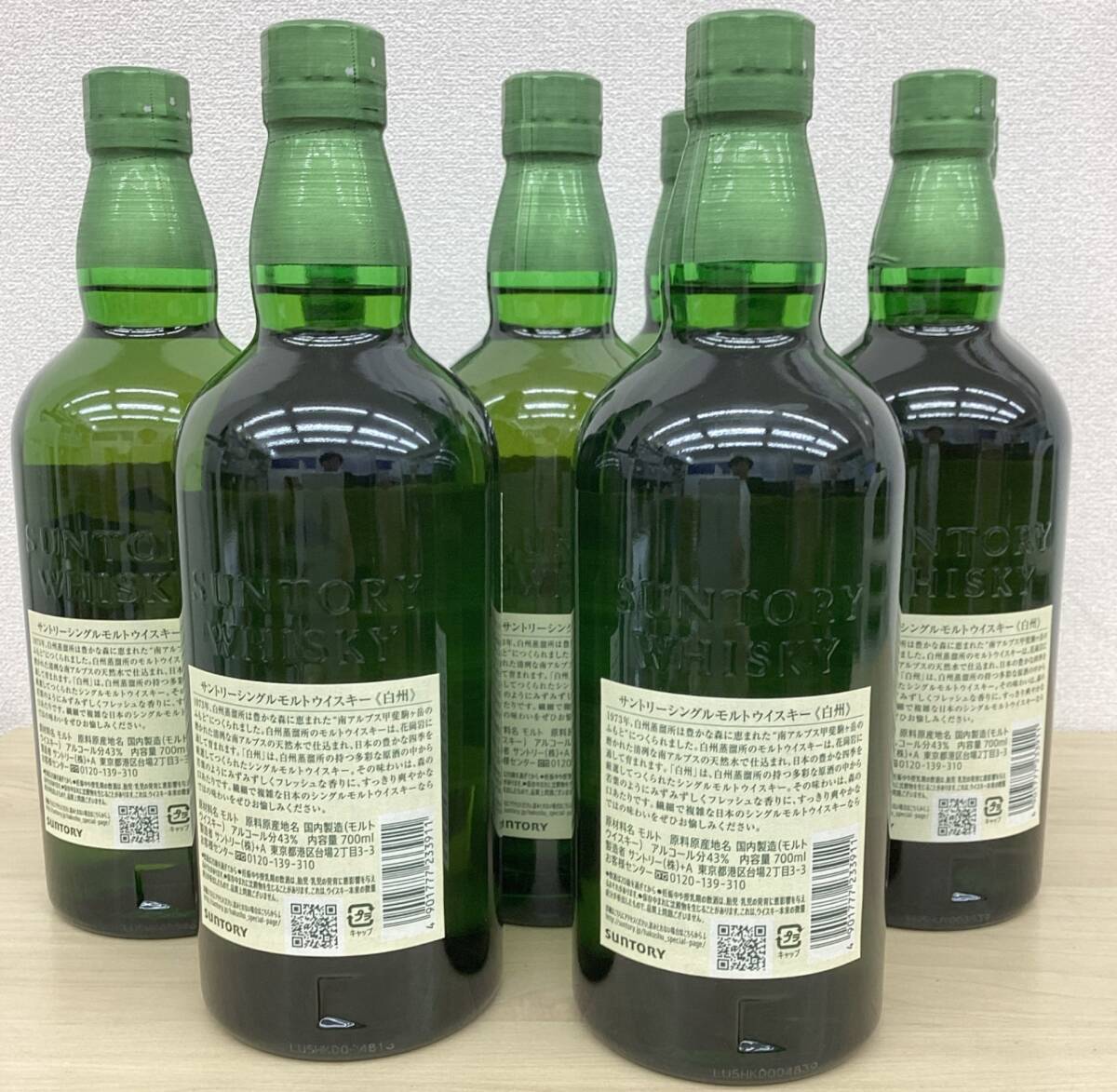 【未開栓・同梱不可】サントリー 白州 NV シングルモルト ウィスキー 700ml 43% 8本セット◆配送先：神奈川県限定◆ kyid19360K_画像5