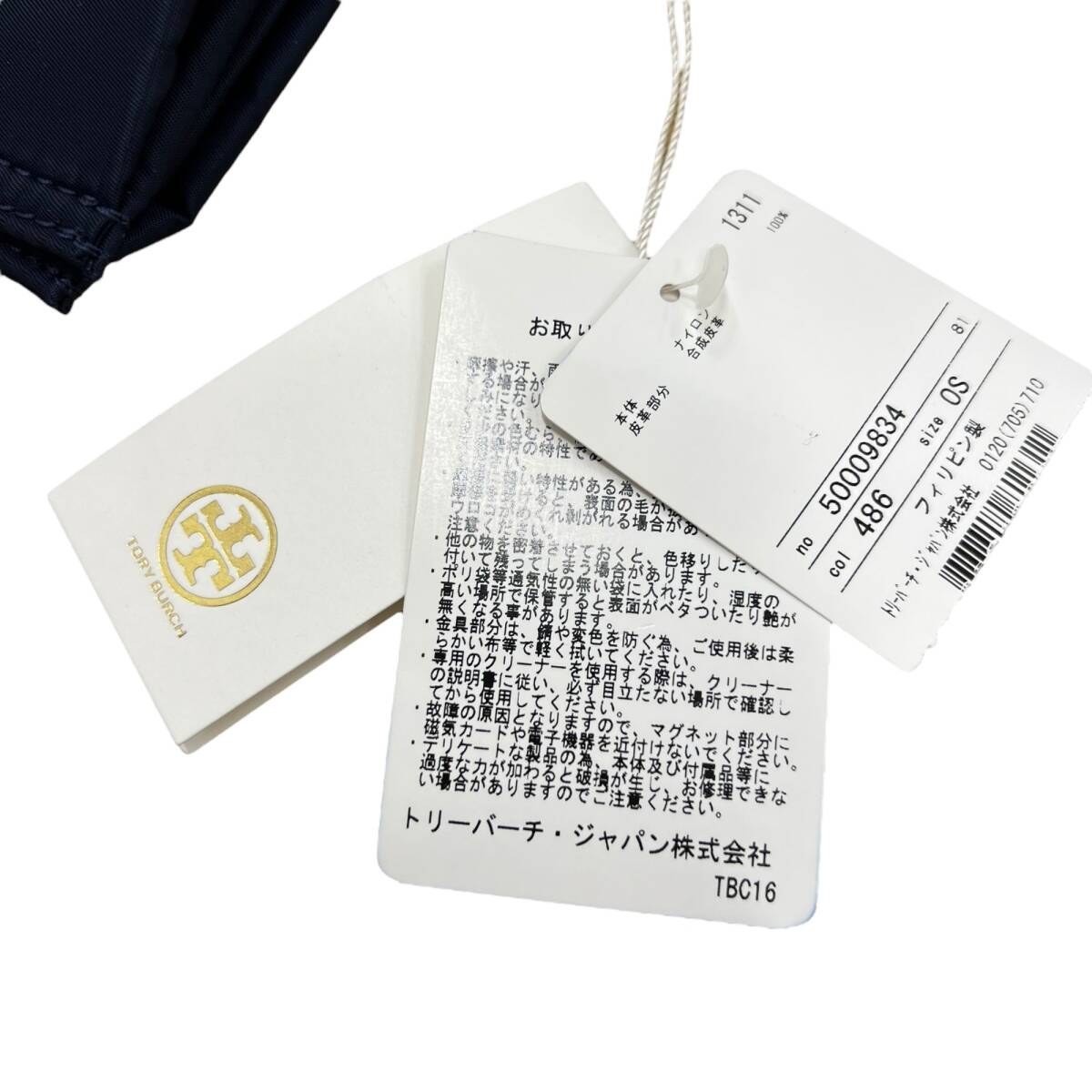 ◎未使用品◎ TORY BURCH トリバーチ トートバッグ エナメル ナイロン ロゴ ネイビー系 coHM5042COB_画像7