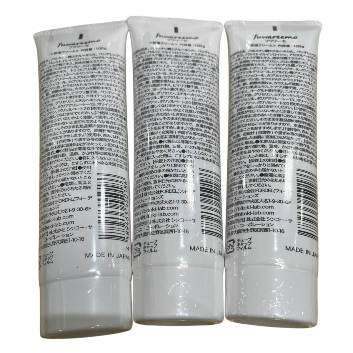 ■未使用■fuwareemo フワリーモ ボディマッサージクリーム エラスチン+ヒアルロン酸+セラミド 100g 保湿クリーム ×6本 ZAH6548ZC_画像3