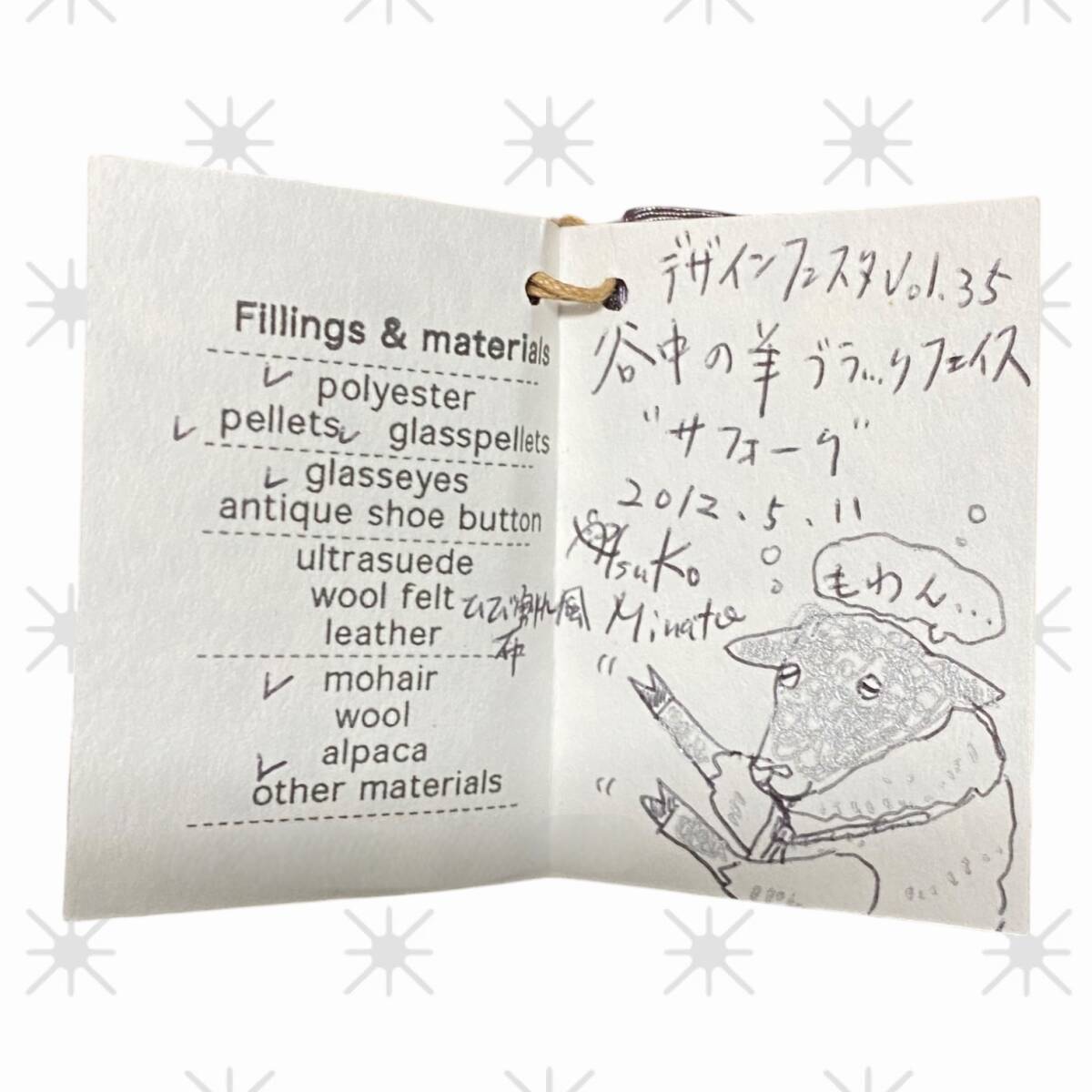 ☆保管品☆ テディベア 日本人作家 谷中の羊 ブラックフェイス サフォーク デザインフェスタ 2012 谷中のZOO 湊敦子 箱無 W101133RG_画像9