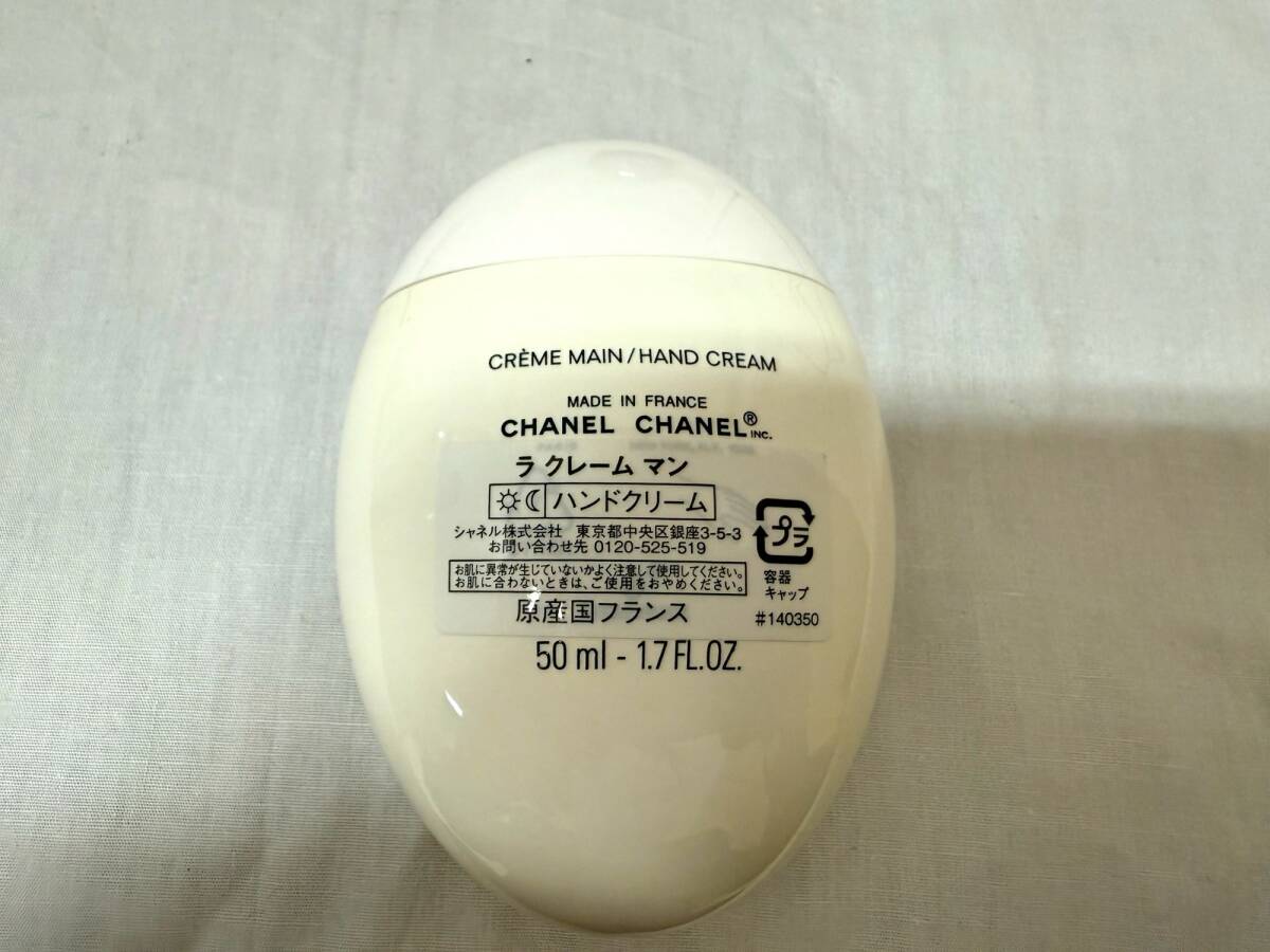 【 未使用 】 CHANEL シャネル ル リフト ラ クレーム マン 50ml / ラ クレーム マン 50ml ハンドクリーム ISSM6381S_画像5