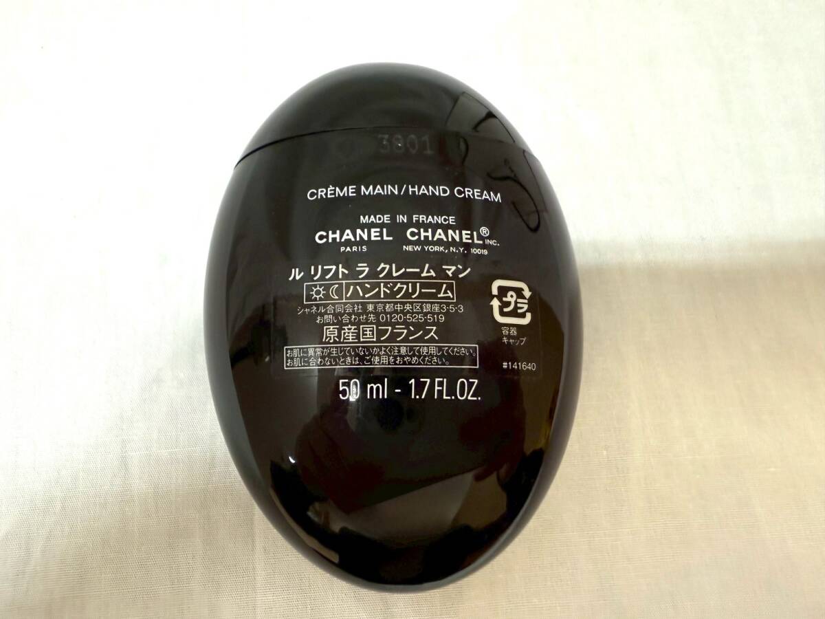 【 未使用 】 CHANEL シャネル ル リフト ラ クレーム マン 50ml / ラ クレーム マン 50ml ハンドクリーム ISSM6381S_画像8