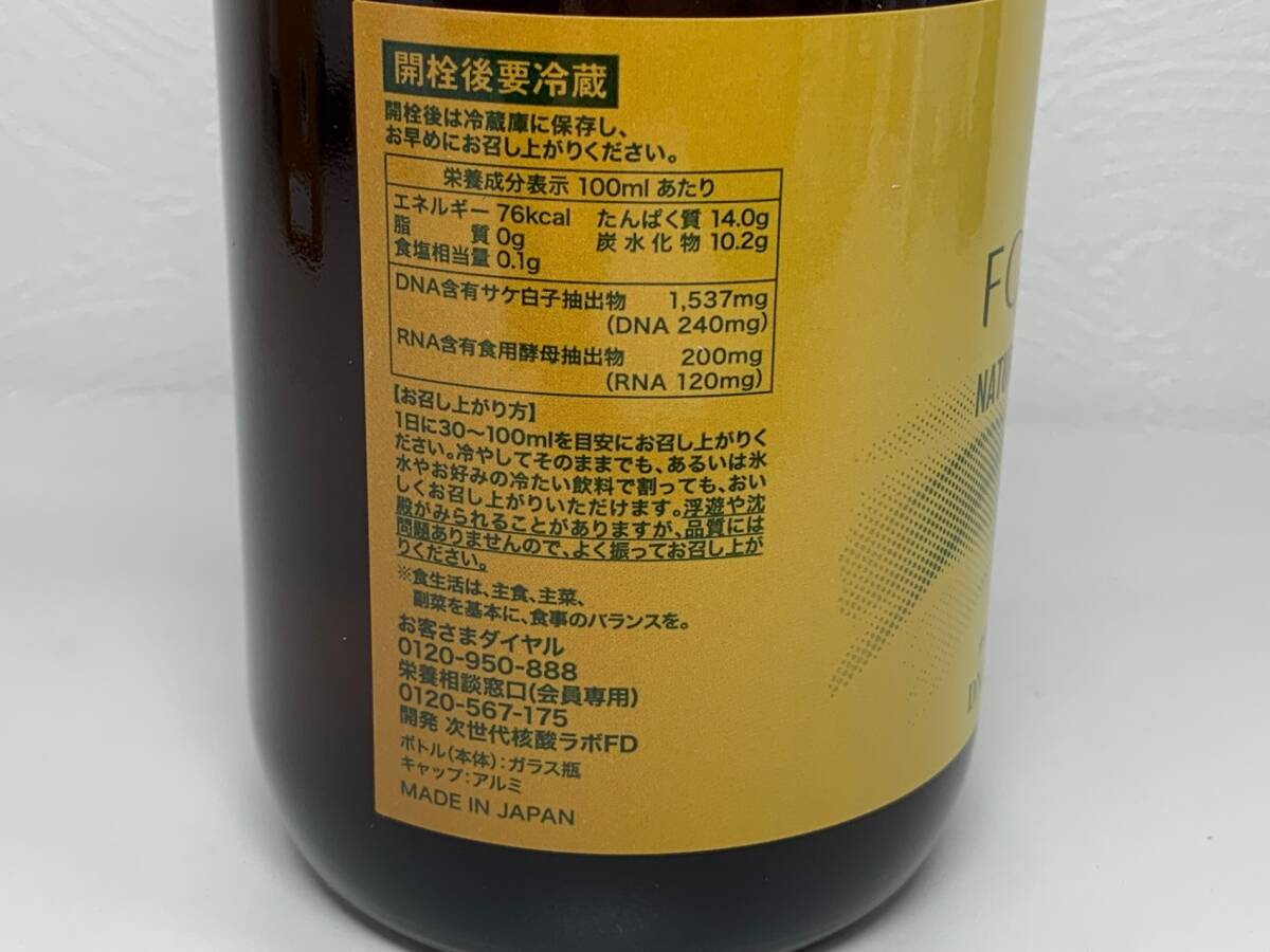 [ не . штекер ] FORDAYS four Dayz вода ... кислота напиток натуральный DN коллаген DNA+RNA безалкогольный напиток срок годности 2026 год 12 месяц 16 день GIY56688