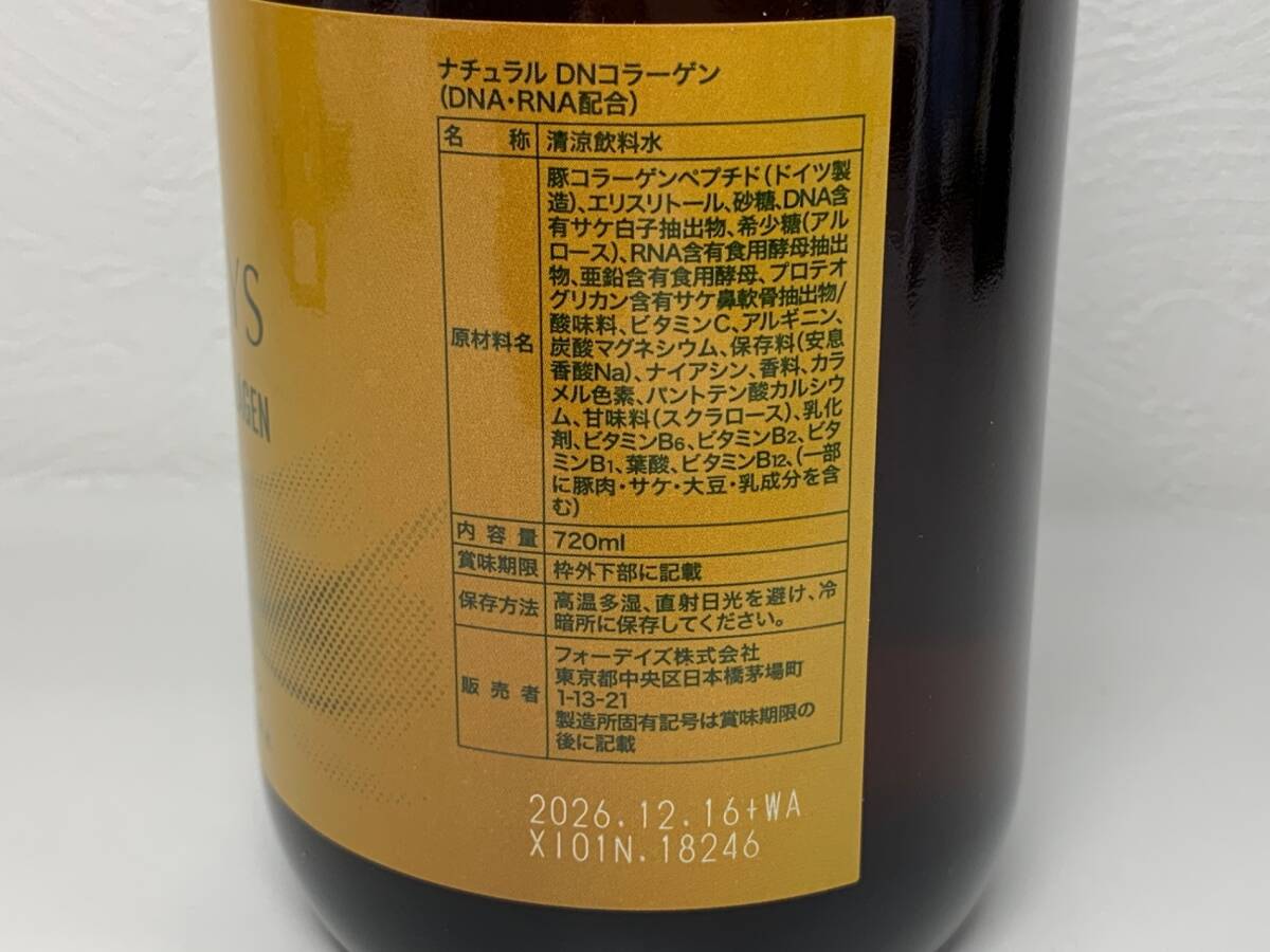 [ не . штекер ] FORDAYS four Dayz вода ... кислота напиток натуральный DN коллаген DNA+RNA безалкогольный напиток срок годности 2026 год 12 месяц 16 день GIY56688