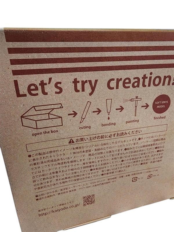 【未組み立て】 海洋堂 四万十ファクトリー 1/400 ゴジラ1995 ゴジラvsデストロイア STYM4893_画像9