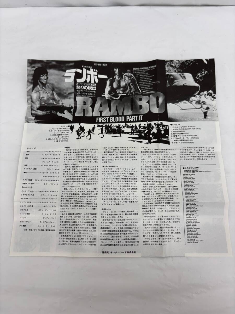 【中古品】再生未確認品 ランボー/怒りの脱出 RAMBO STALLONE カセットテープ　DYT5147Y_画像7