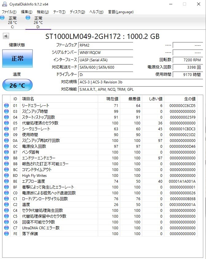 [正常判定] SEAGATE HDD 1TB 2.5インチ ST1000LM049-2GH172/7mm/9170時間 SATA600/7200rpm ハードディスク_画像3
