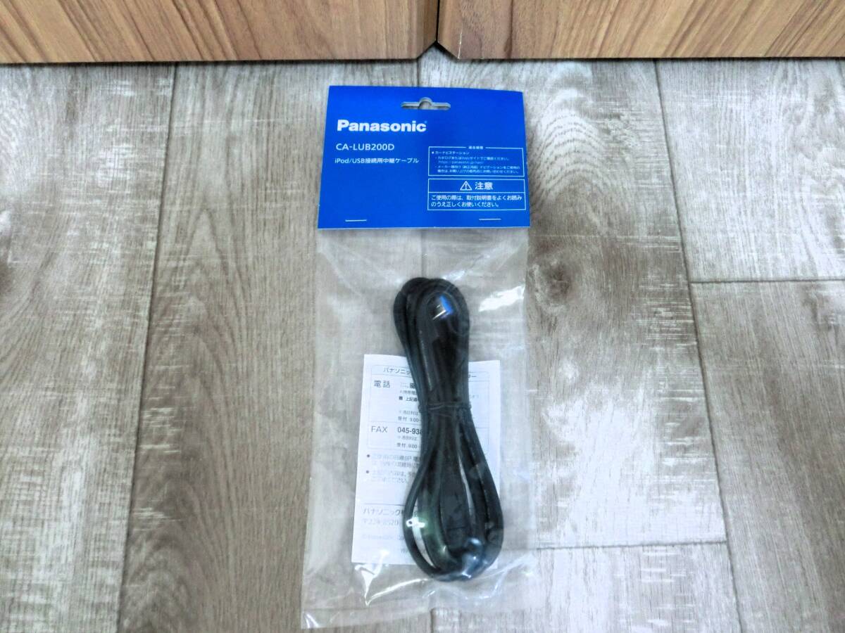 パナソニック 正規品 CA-LUB200D YEFU0411335A ipod/USB接続用中継ケーブル 未開封 未使用 (No,11)_画像1