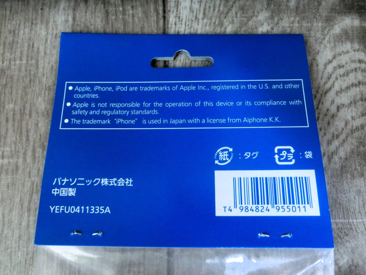 パナソニック 正規品 CA-LUB200D YEFU0411335A ipod/USB接続用中継ケーブル 未開封 未使用 (No,11)_画像6