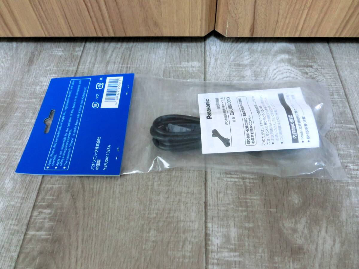 パナソニック 正規品 CA-LUB200D YEFU0411335A ipod/USB接続用中継ケーブル 未開封 未使用 (No,11)_画像7