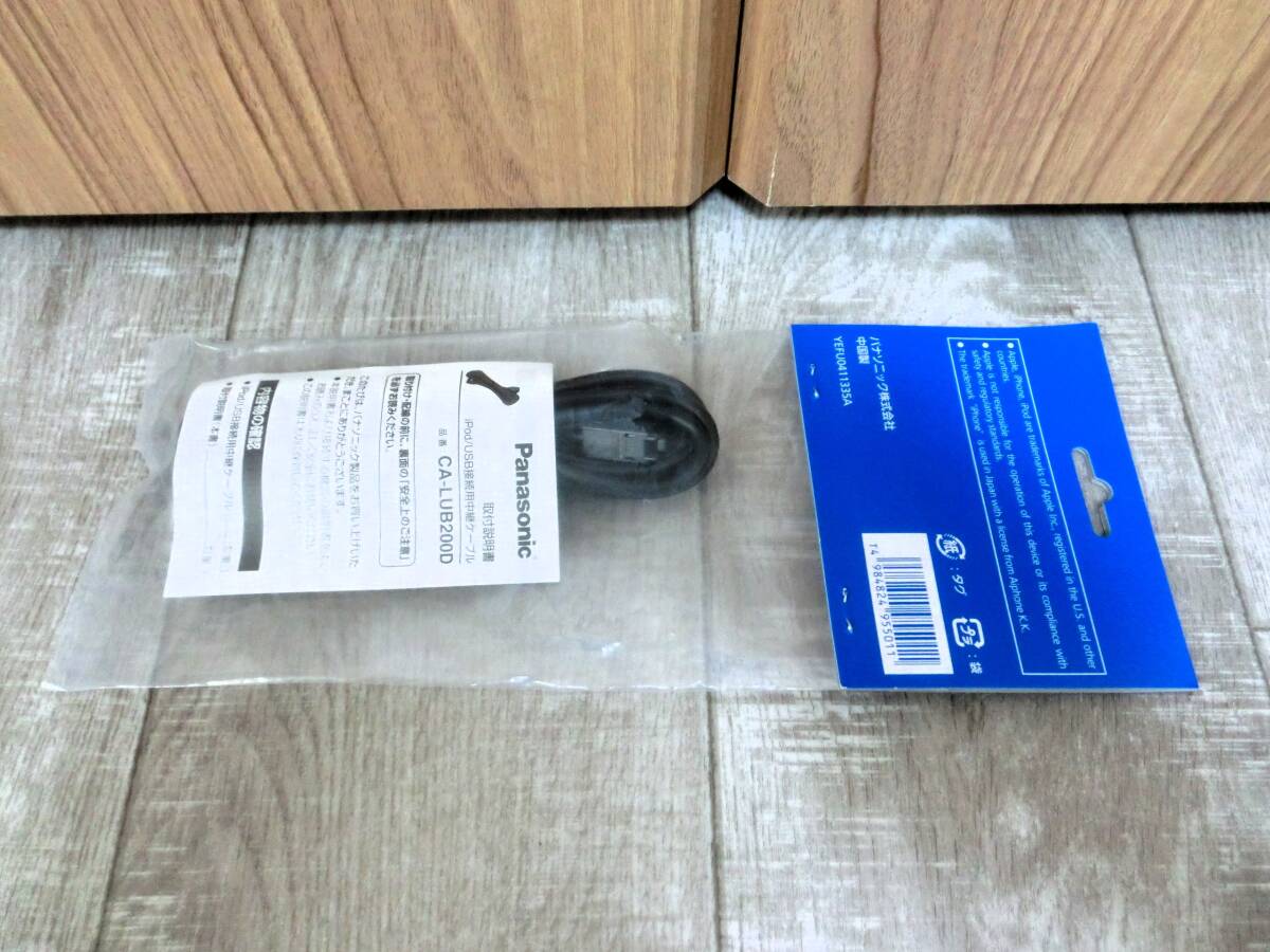 パナソニック 正規品 CA-LUB200D YEFU0411335A ipod/USB接続用中継ケーブル 未開封 未使用 (No,11)_画像8