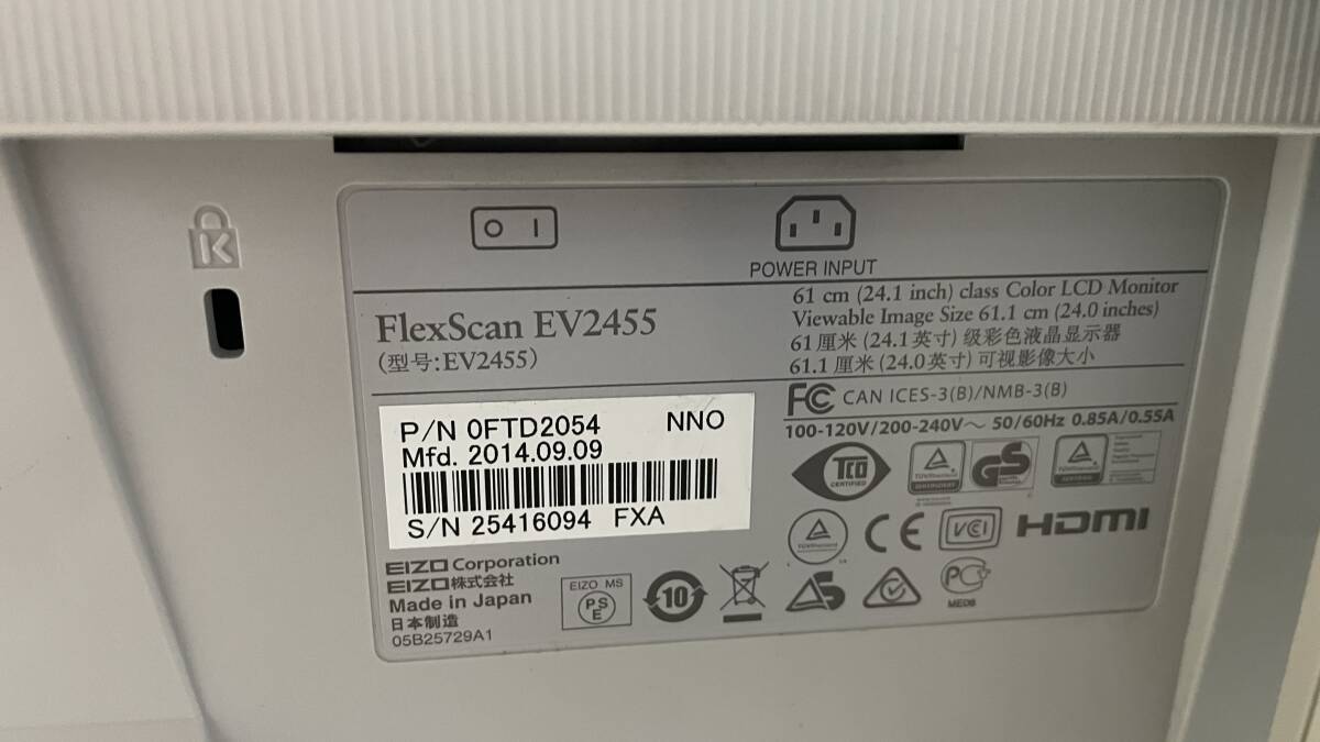 EIZO FlexScan EV2455　ホワイト_画像6