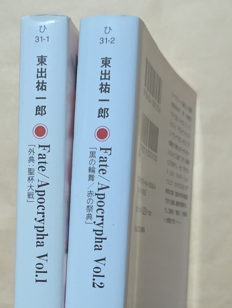 [ быстрое решение * включая доставку ]Fate/Apocrypha 1,2 библиотека 2 шт. комплект восток .. один .