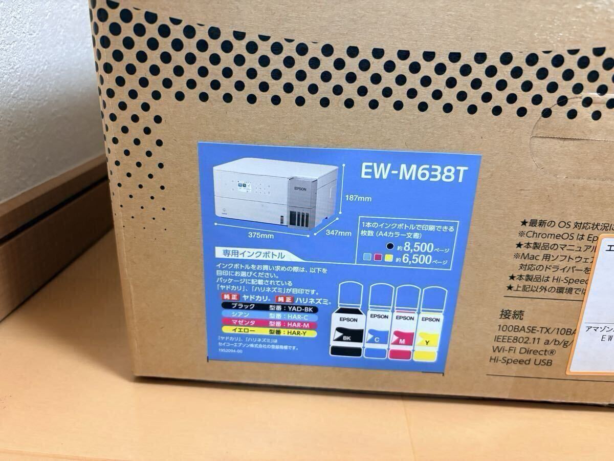 【新品】エプソン EW-M638T インクジェットプリンタ　エコタンク搭載　複合機　EPSON_画像4