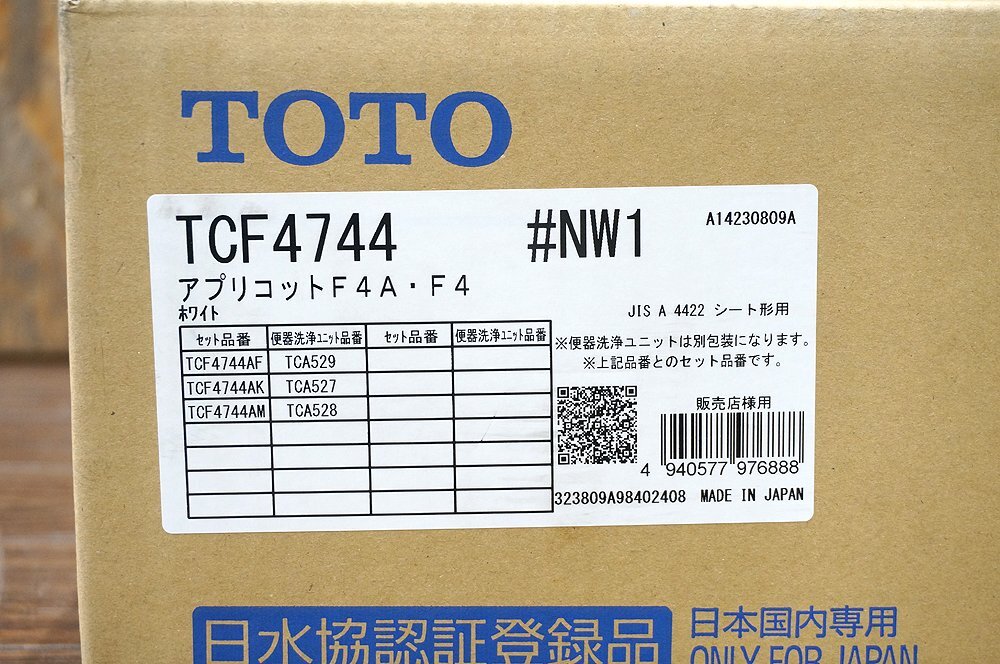 送料無料!! 新品!! 未開封品!! TOTO アプリコットF4A・F4 ウォシュレット TCF4744 #NW1 ホワイト 温水洗浄便座 トイレ_画像3