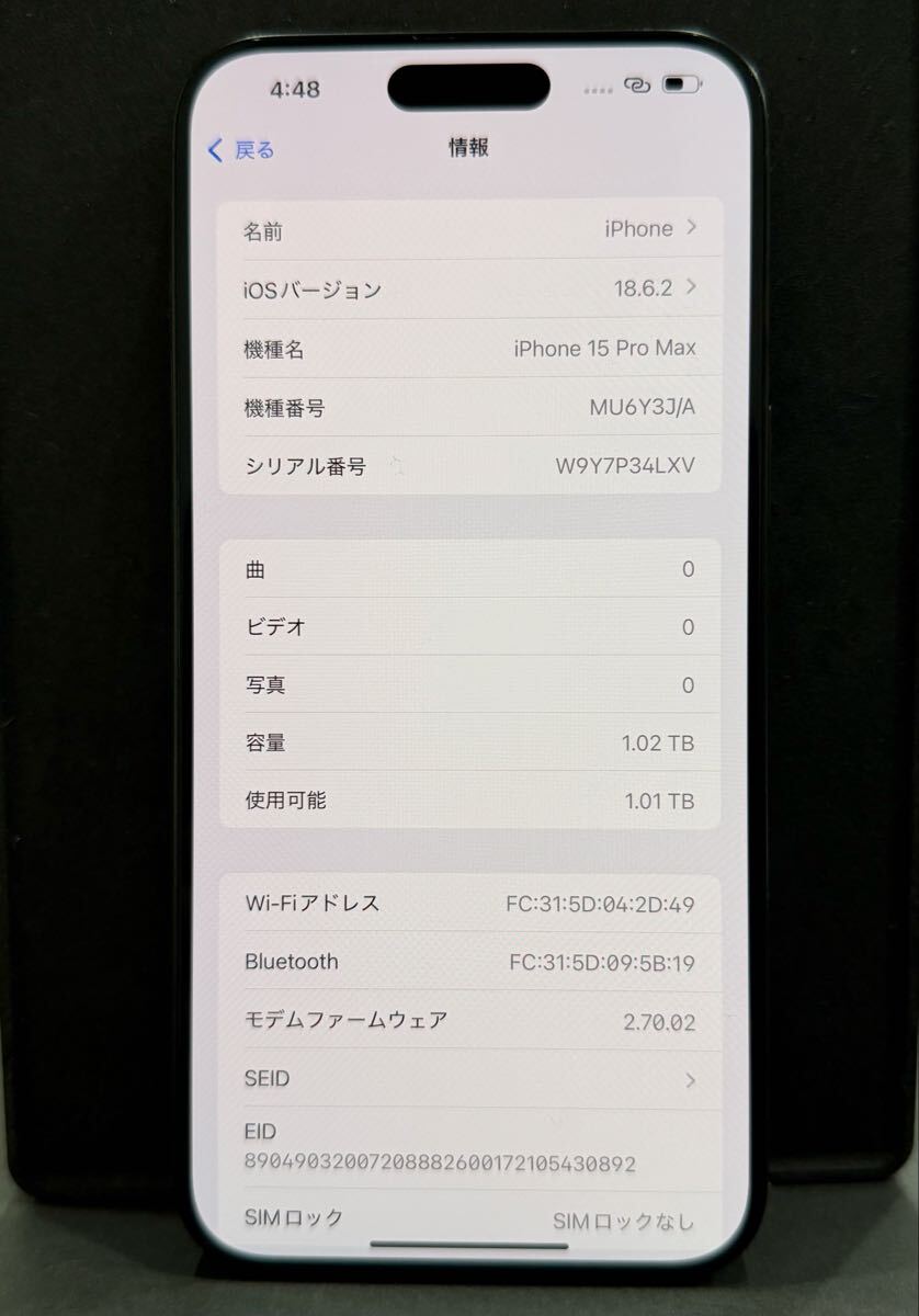 iPhone15 Pro Max 1tb распродажа 