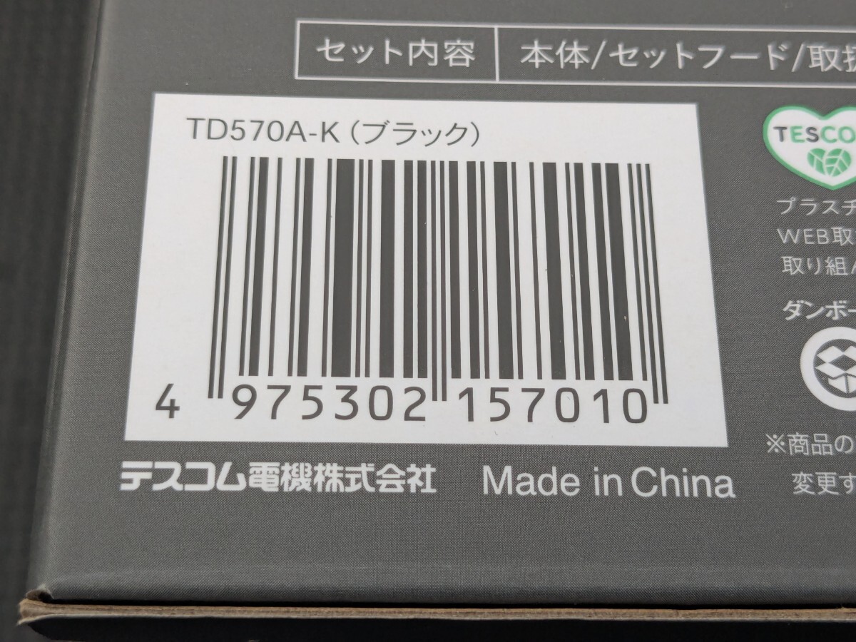 ◎0711u0721　テスコム ヘアドライヤー プロテクトイオン 折りたたみ 速乾 小型 軽量 冷温風 Speedom ラク抜きプラグ ブラック TD570A-K_画像4