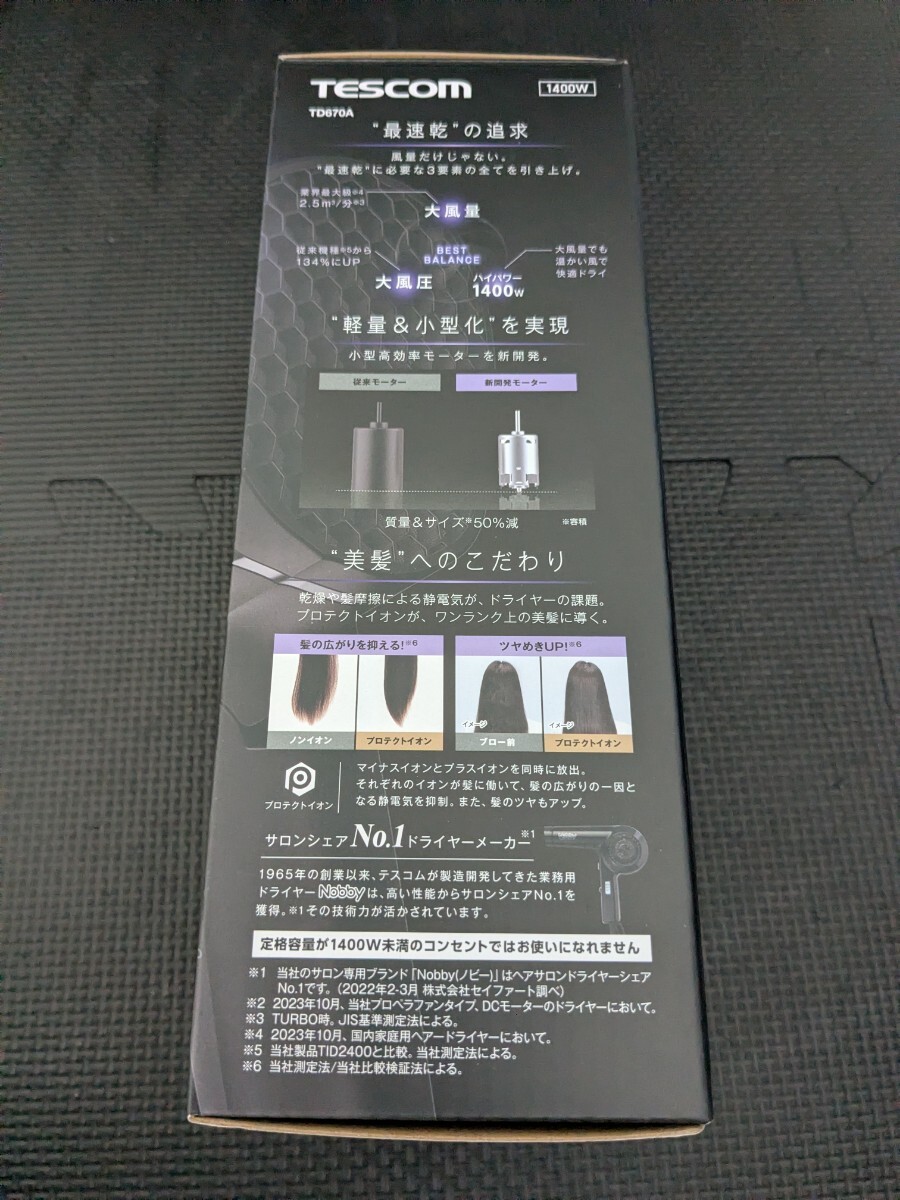 ◎0711u1811 テスコム ドライヤー プロテクトイオン 折りたたみ 大風量 速乾 冷温風 Speedom ラク抜きプラグ TD670A-K_画像2
