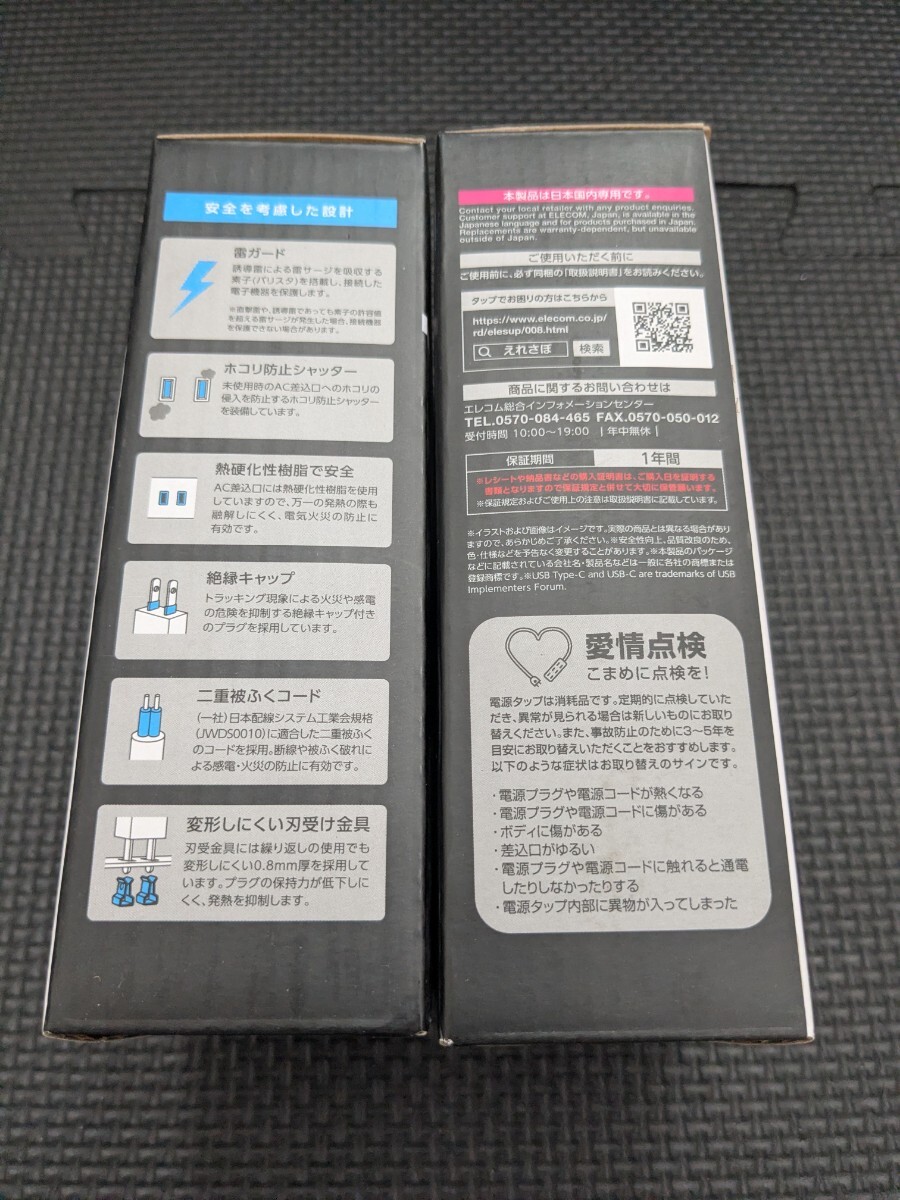◎0711u2122　エレコム 電源タップ 雷ガード USBタップ 1.5m 2個口 32W [ USB-A 2ポート/ USB-C 1ポート ] ホワイト ECT-25215WH 2個セット_画像2