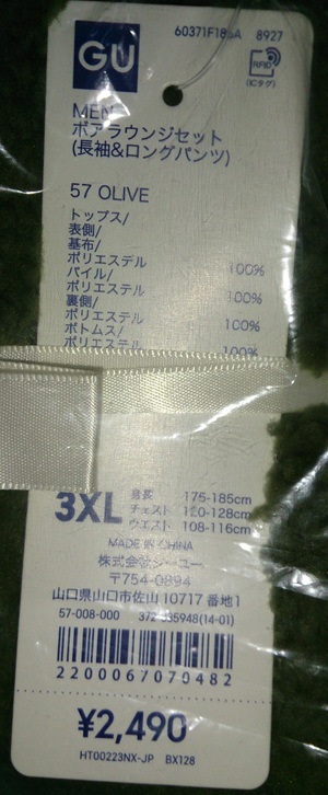 довольно большой 3XL размер теплый верх и низ в комплекте (GU боа верх и низ Don ki ворсистый тренировочный верх и низ Uniqlo нагрев Tec 2 шт. комплект )