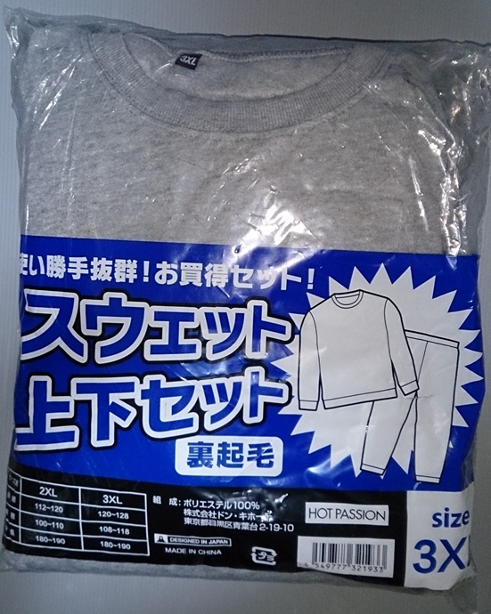 довольно большой 3XL размер теплый верх и низ в комплекте (GU боа верх и низ Don ki ворсистый тренировочный верх и низ Uniqlo нагрев Tec 2 шт. комплект )