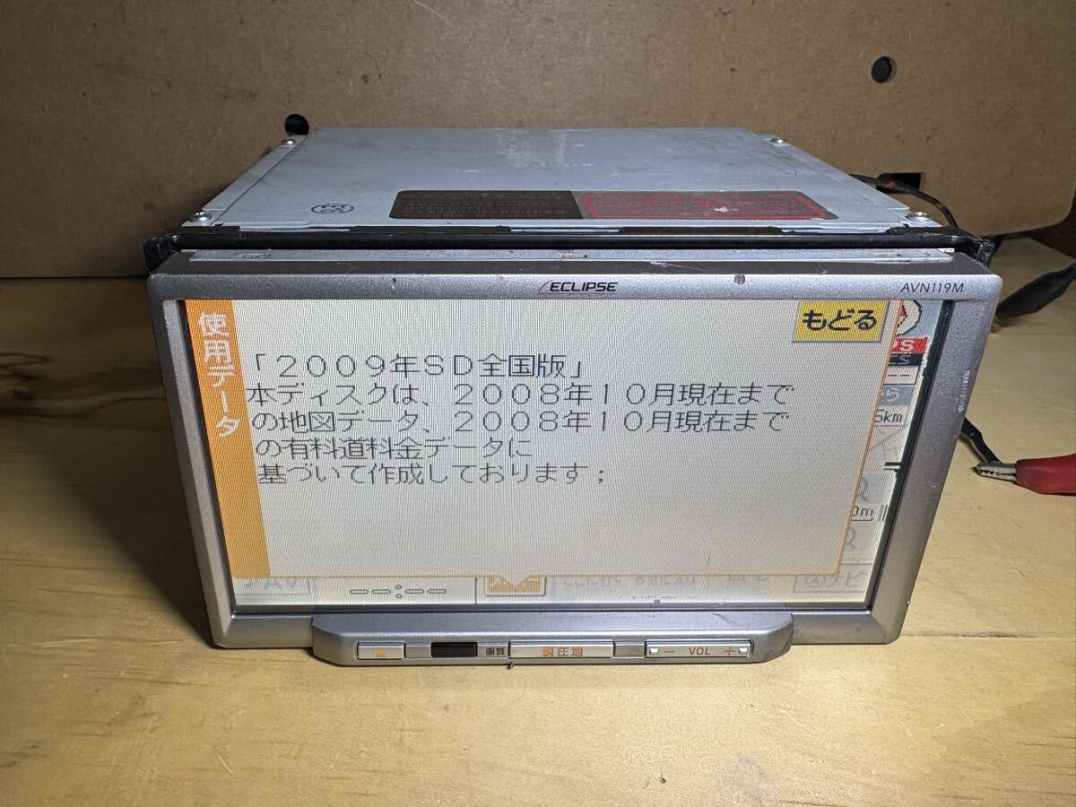 ECLIPSE イクリプス CD 2009年地図 メモリーナビ　AVN119M_画像6