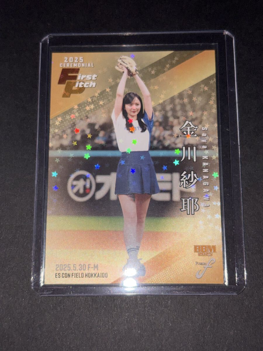 金川紗耶 25枚限定 BBM 2022 FUSION 始球式カード 乃木坂46 金川紗耶 25
