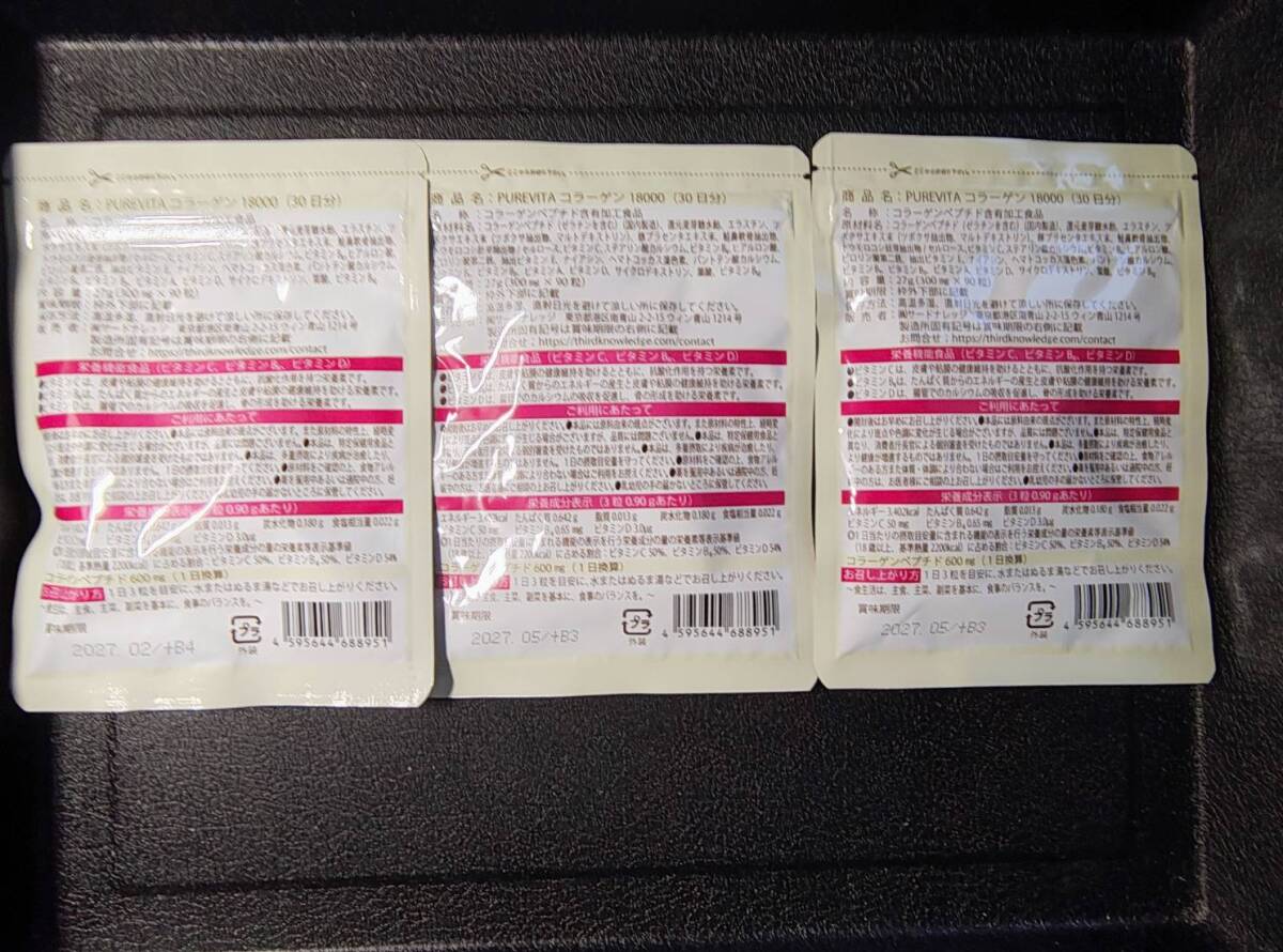 PUREVITA коллаген 18000(30 день минут )×3 пакет [ включая доставку ]