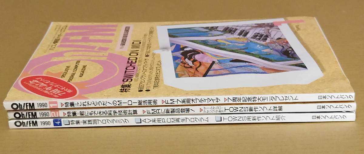 Fujitsu FM серии персональный компьютер информация журнал Oh!FM 1990 год 3 шт. комплект (1, 2, 4 месяц номер ) / Япония SoftBank